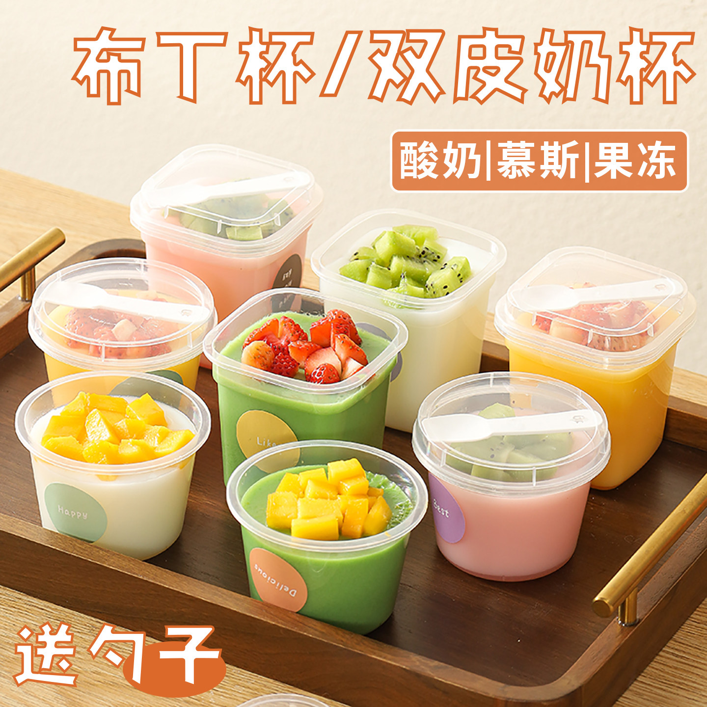 布丁专用一次性甜品杯子