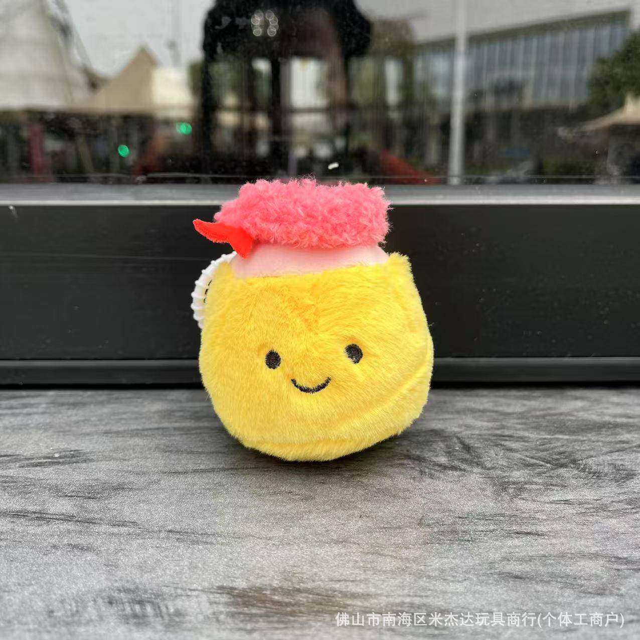 现货可爱烧卖早茶系列表情包毛绒公仔烧卖包子挂件电玩城抓娃娃机图片