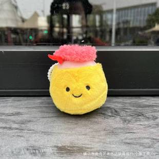 现货可爱烧卖早茶系列表情包毛绒公仔烧卖包子挂件电玩城抓娃娃机