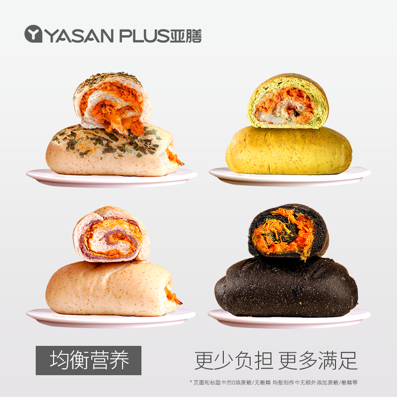 【匠心手作】亚膳全麦面包卷代餐葱香肉松味健康食品整箱早餐欧包