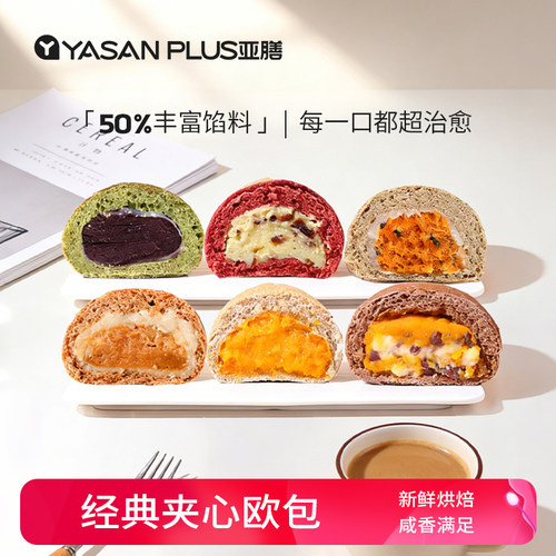 亚膳50%定制夹心全麦肉松味面包