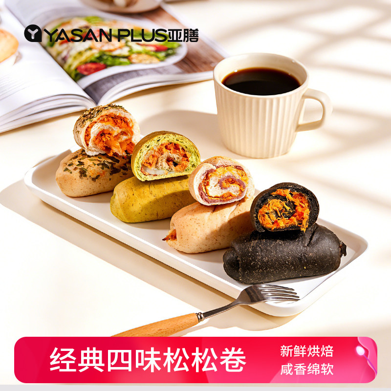 【匠心手作】亚膳全麦面包卷代餐葱香肉松味健康食品整箱早餐欧包