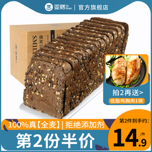 亚膳黑麦全麦面包无糖精无油0低脂肪吐司片粗粮早餐代餐饱腹食品