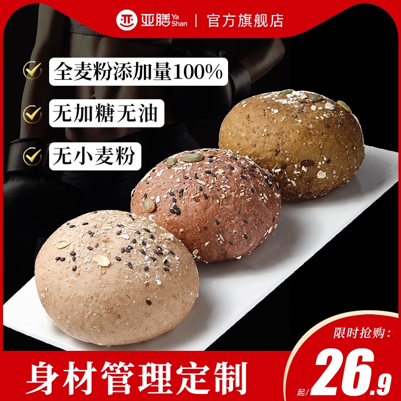 亚膳低脂全麦面包无油无糖精欧包早餐代餐非脱脂营养胃饱腹主食品