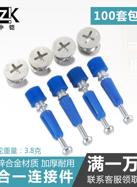 蓝色预埋快装三合一连接件偏心轮家具床衣柜板式家具组装五金配件