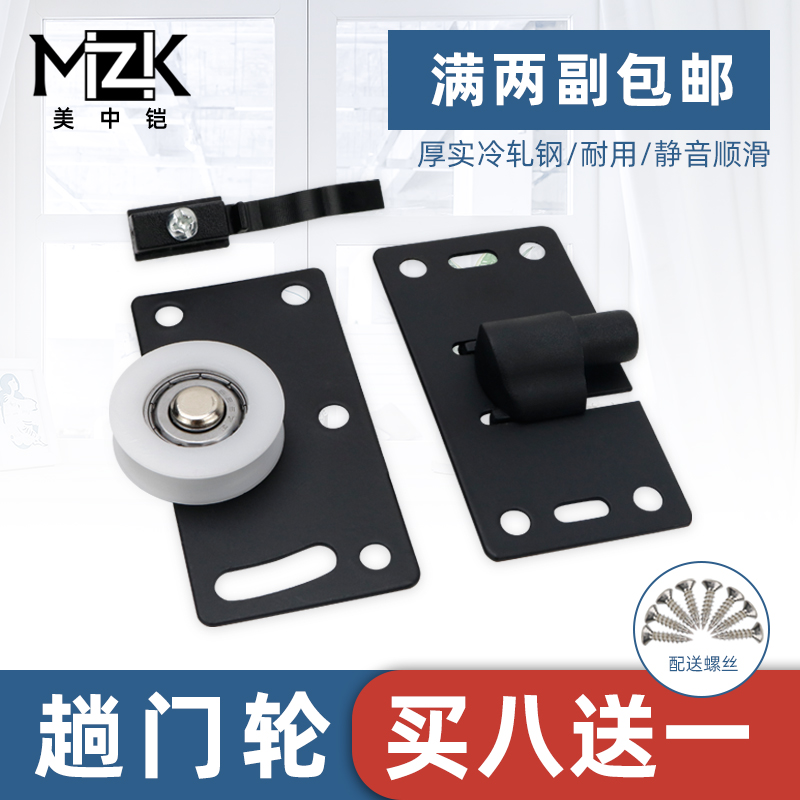 移门家具鞋柜配件滑轮