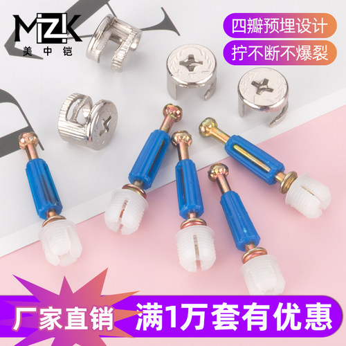 三合一连接件家具衣柜偏心轮螺丝