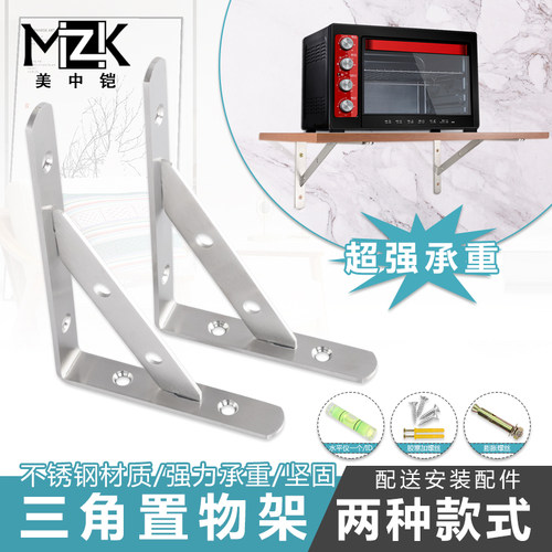 不锈钢三角支架托架墙