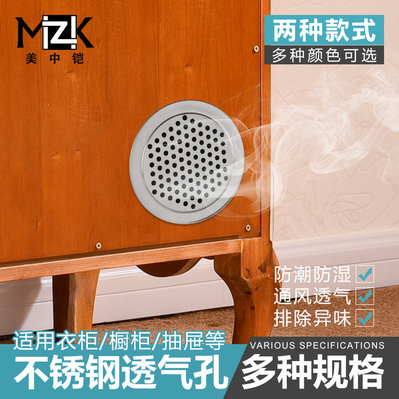 不锈钢透气孔橱柜散热网通风孔双面圆形厨房装饰盖鞋柜排气孔80mm