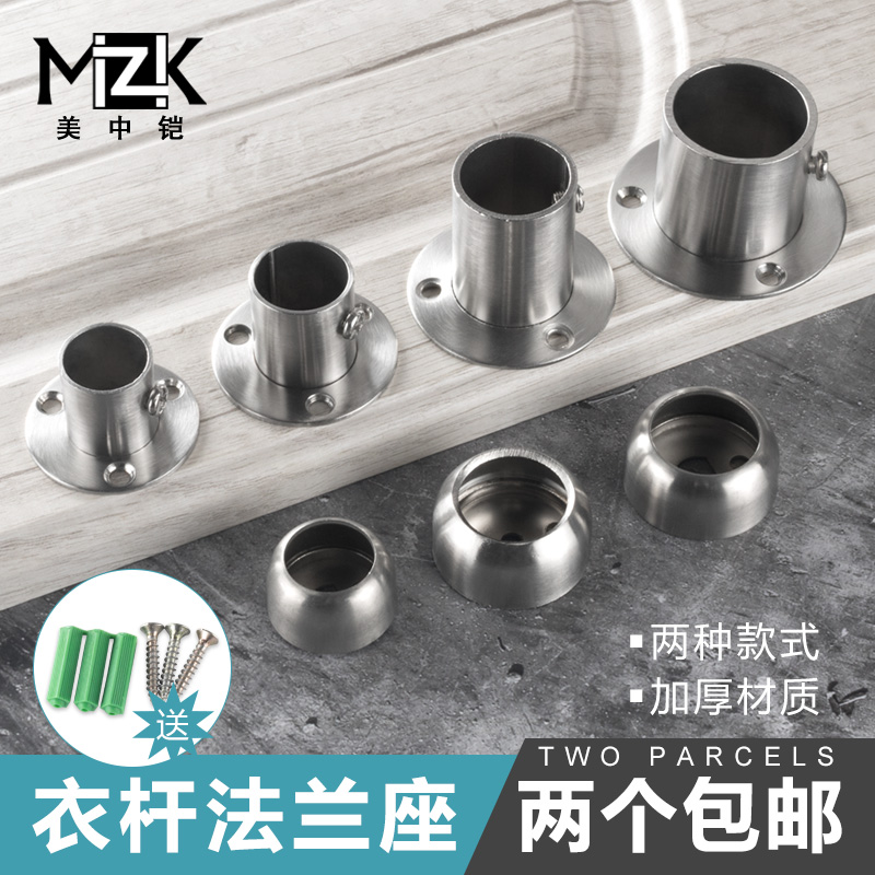 不锈钢阳台晾衣杆圆管法兰