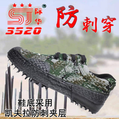 正品3520解放鞋男女防刺穿劳保胶鞋户外登山工地干活耐磨防滑透气