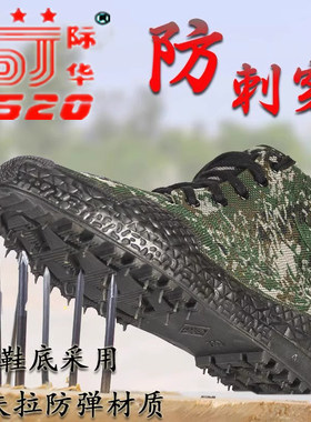正品3520解放鞋高帮防刺穿劳保鞋户外登山鞋工地干活耐磨防滑透气