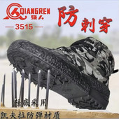 防刺穿耐磨防滑工地干活户外登山 男女高帮劳保鞋 正品 3515解放胶鞋