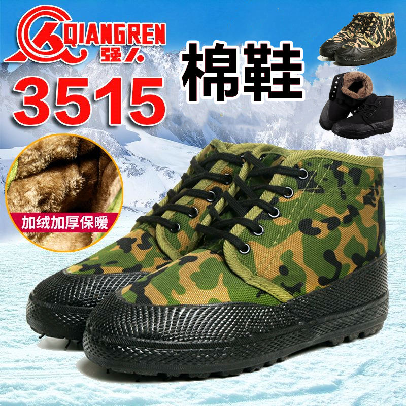 强人3515解放鞋男女加绒加厚冬季劳保棉鞋保暖高帮大棉鞋户外干活