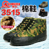 强人3515解放鞋 户外干活 保暖高帮大棉鞋 男女加绒加厚冬季 劳保棉鞋