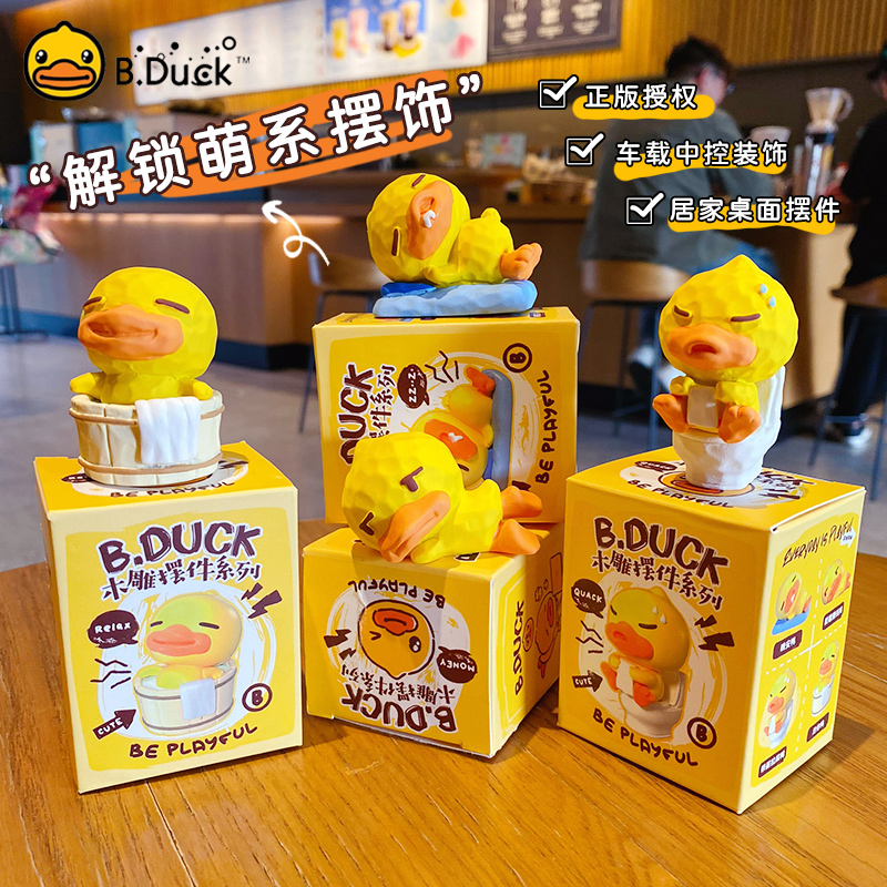 正版B.Duck小黄鸭躺赚鸭桌面摆件