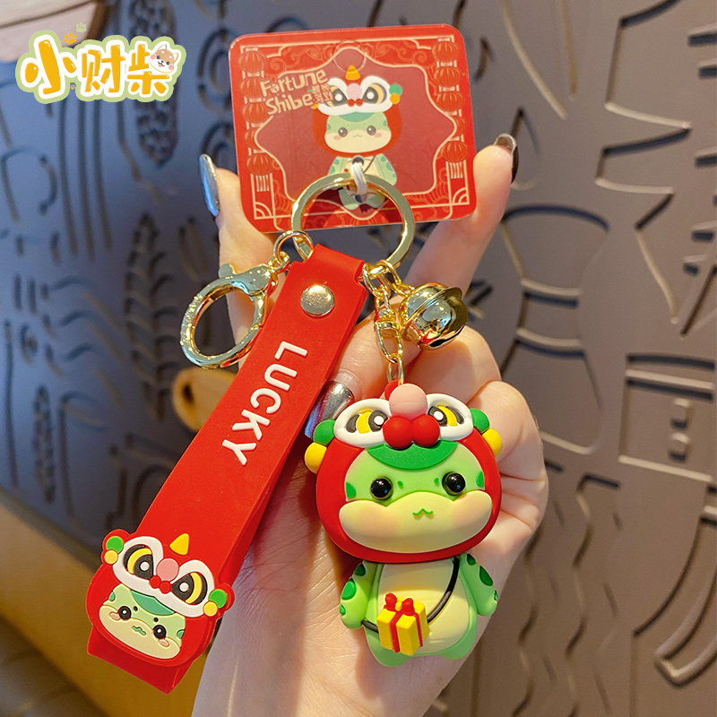 正版小财柴醒狮巳蛇钥匙扣