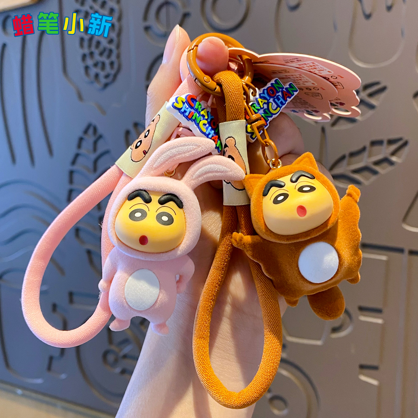 正版蜡笔小新兔子植绒钥匙扣