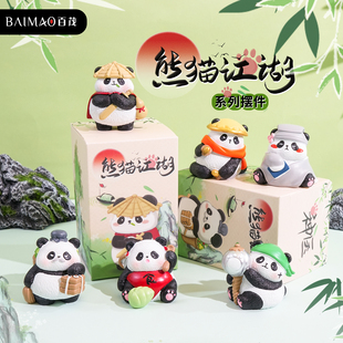 原创熊猫江湖办公室桌面摆件2025新款 饰品汽车用品 大内熊探家居装