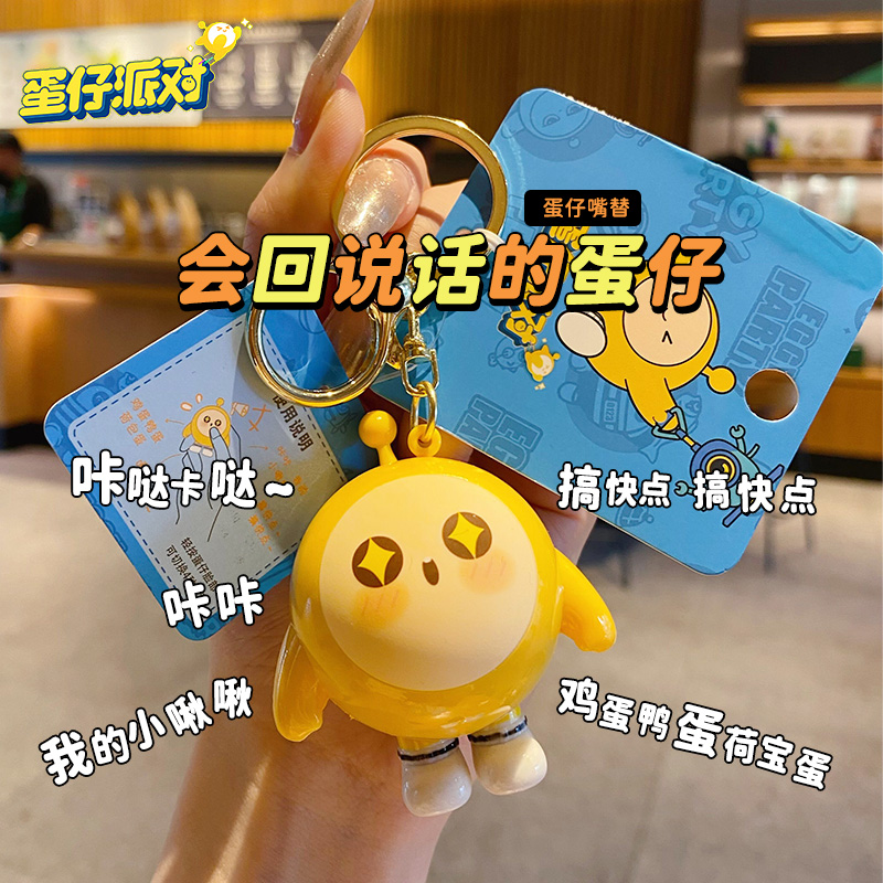 正版蛋仔派对解压捏捏乐玩具