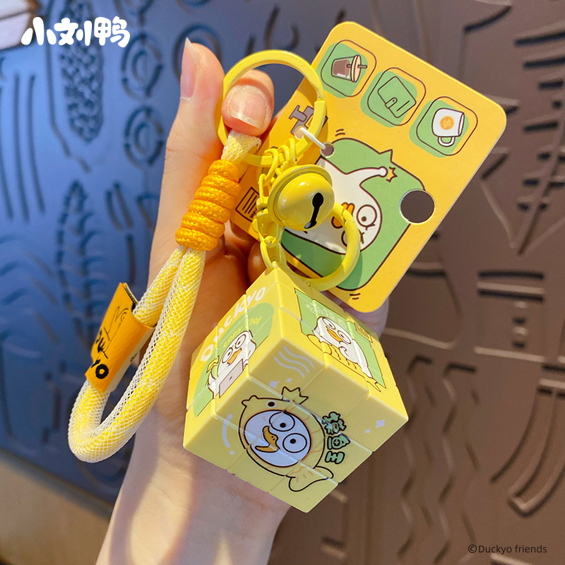 正版小刘鸭2025新款魔方钥匙扣
