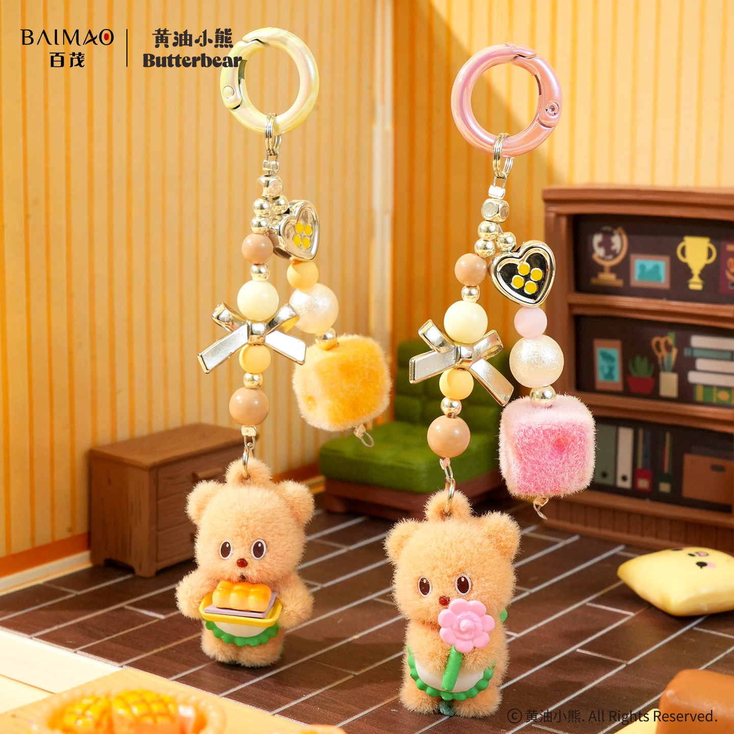 正版黄油小熊植绒面包钥匙扣