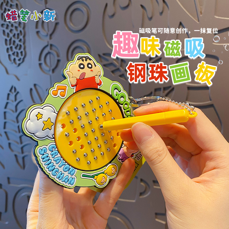正版蜡笔小新磁吸钢珠生日礼物