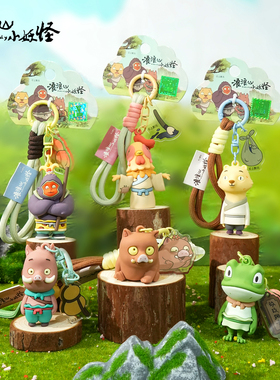 百茂浪浪山小妖怪周边小猪妖钥匙扣2026年新款书包挂件玩偶钥匙链