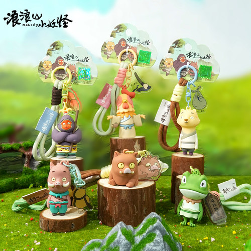 百茂浪浪山小妖怪小猪妖钥匙扣