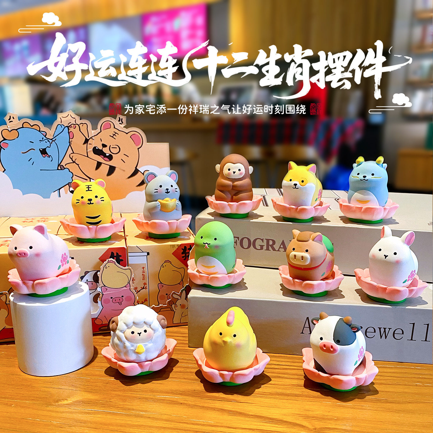 2026年马年好运连连十二生肖桌面摆件新年礼物马上有钱家居装饰品,家居饰品,桌面摆件,淘宝优惠券,粉丝福利购,淘宝优惠卷