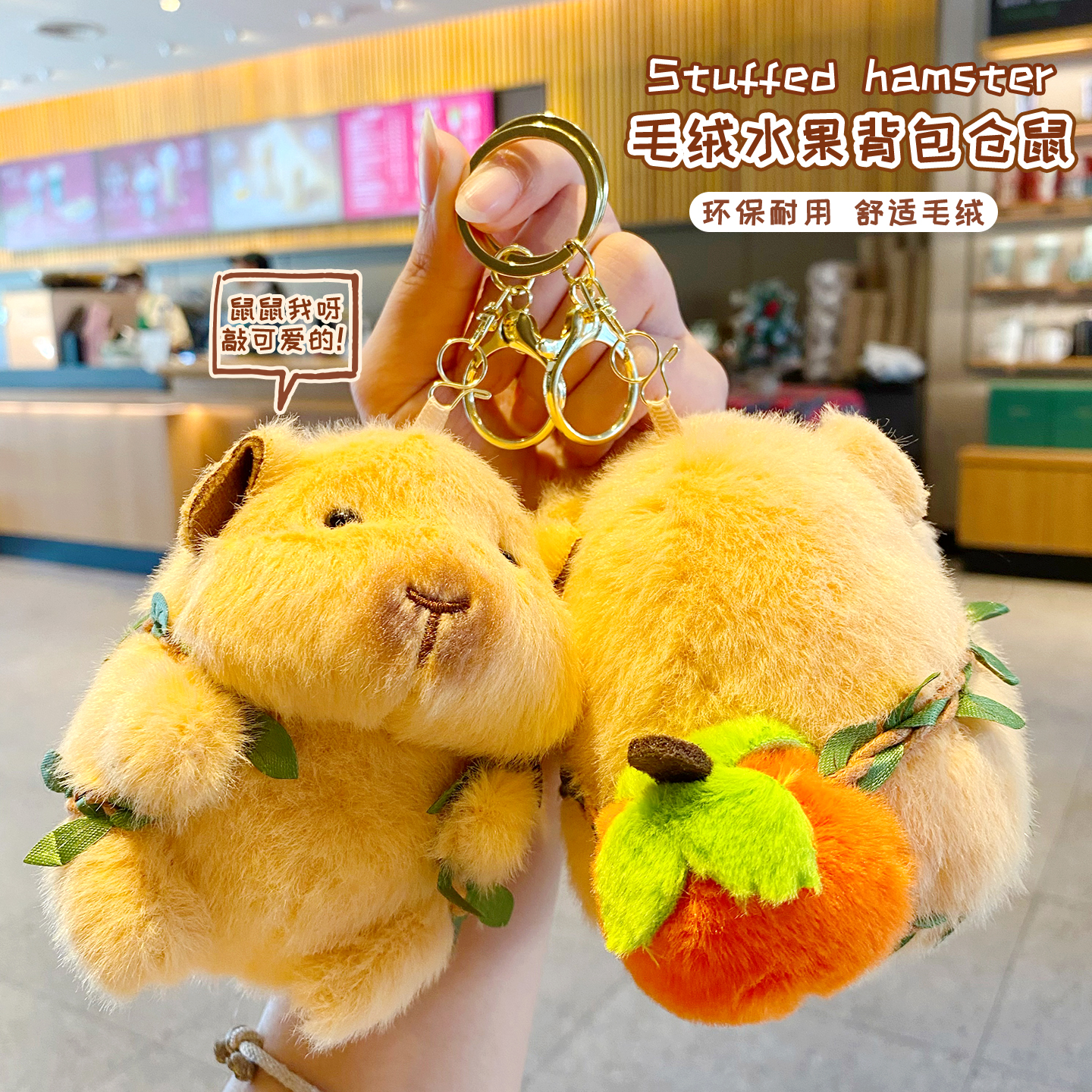 2025新款背包仓鼠包包挂件