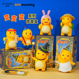 百茂奶龙变变变盲盒办公室摆件2025年新款 饰品可爱潮玩手办 家居装