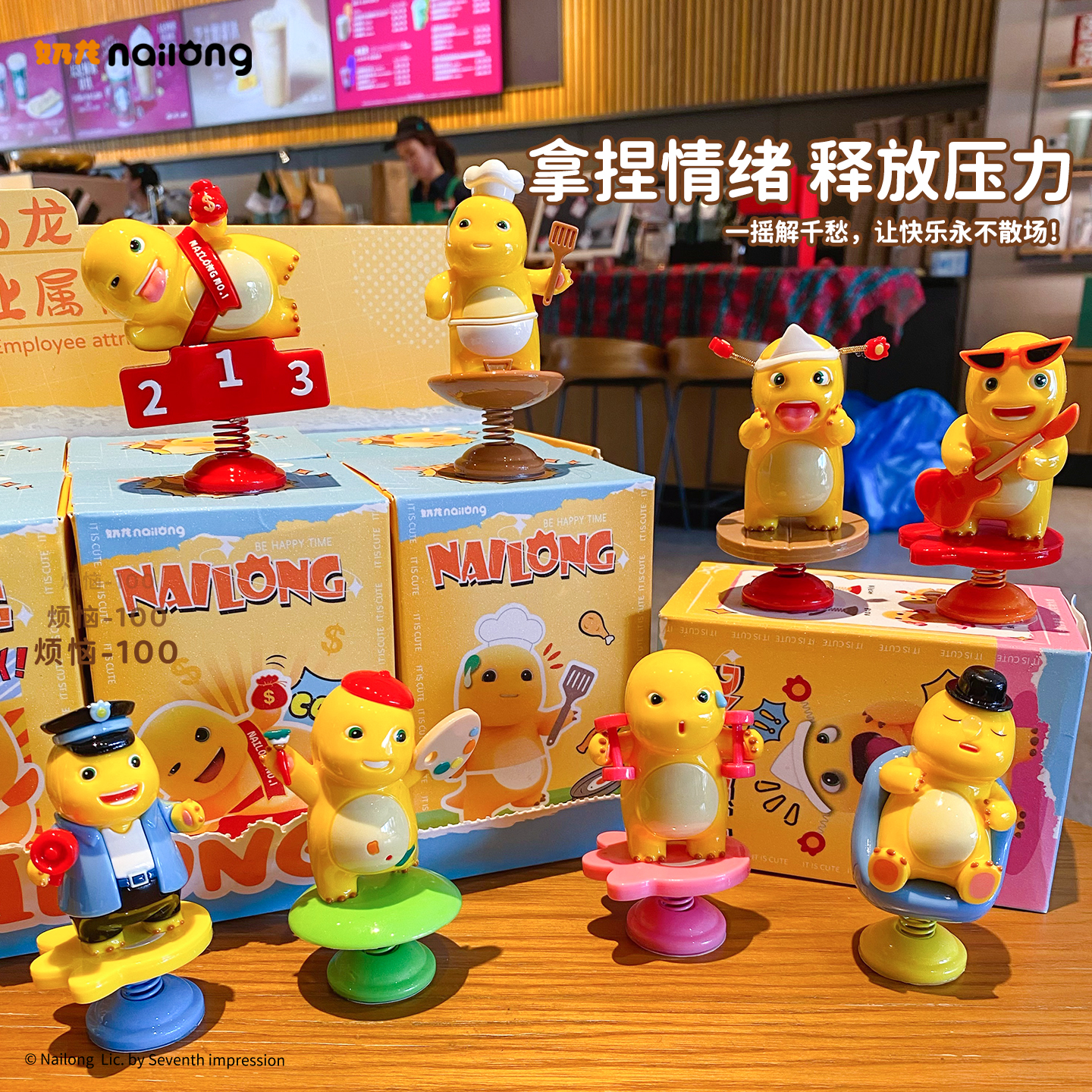 百茂奶龙摇摇乐办公室桌面摆件