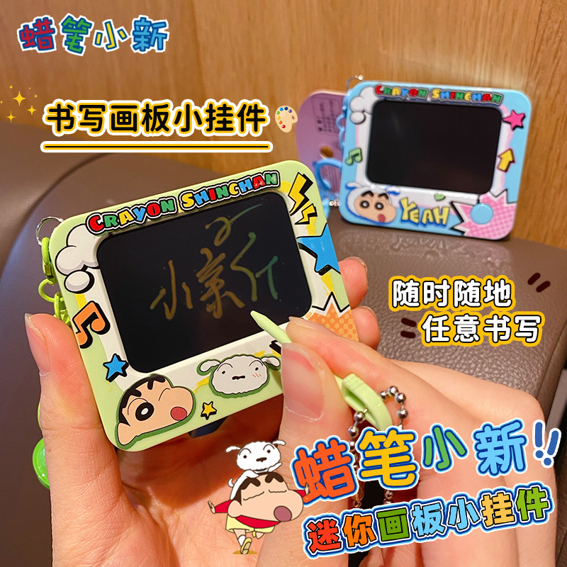 正版蜡笔小新迷你涂鸦画板小礼品