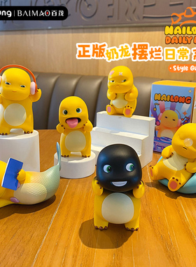 2024年新款正版我炸了奶龙办公室桌面摆件创意家居装饰品汽车用品