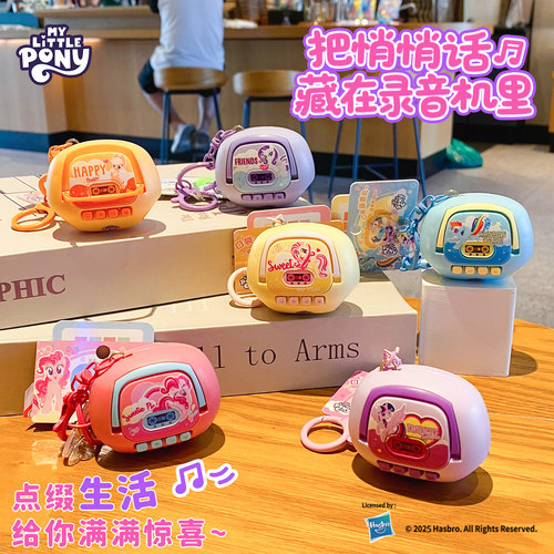 百茂小马宝莉碧琪录音机解压玩具
