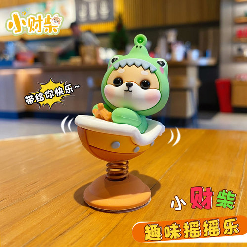 百茂小财柴柴小龙摇摇乐摆件