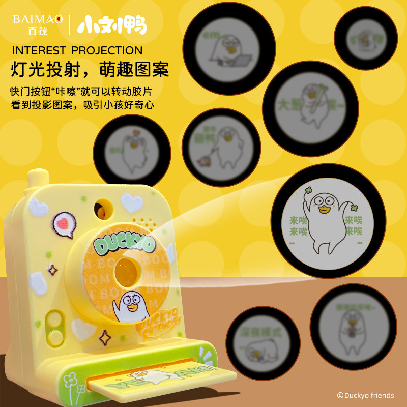 百茂小刘鸭拍立得投影相机玩具2025年新款生日礼物六一儿童节礼物