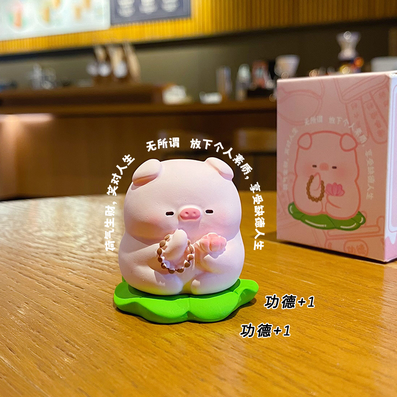 2025年心平气和猪猪桌面摆件