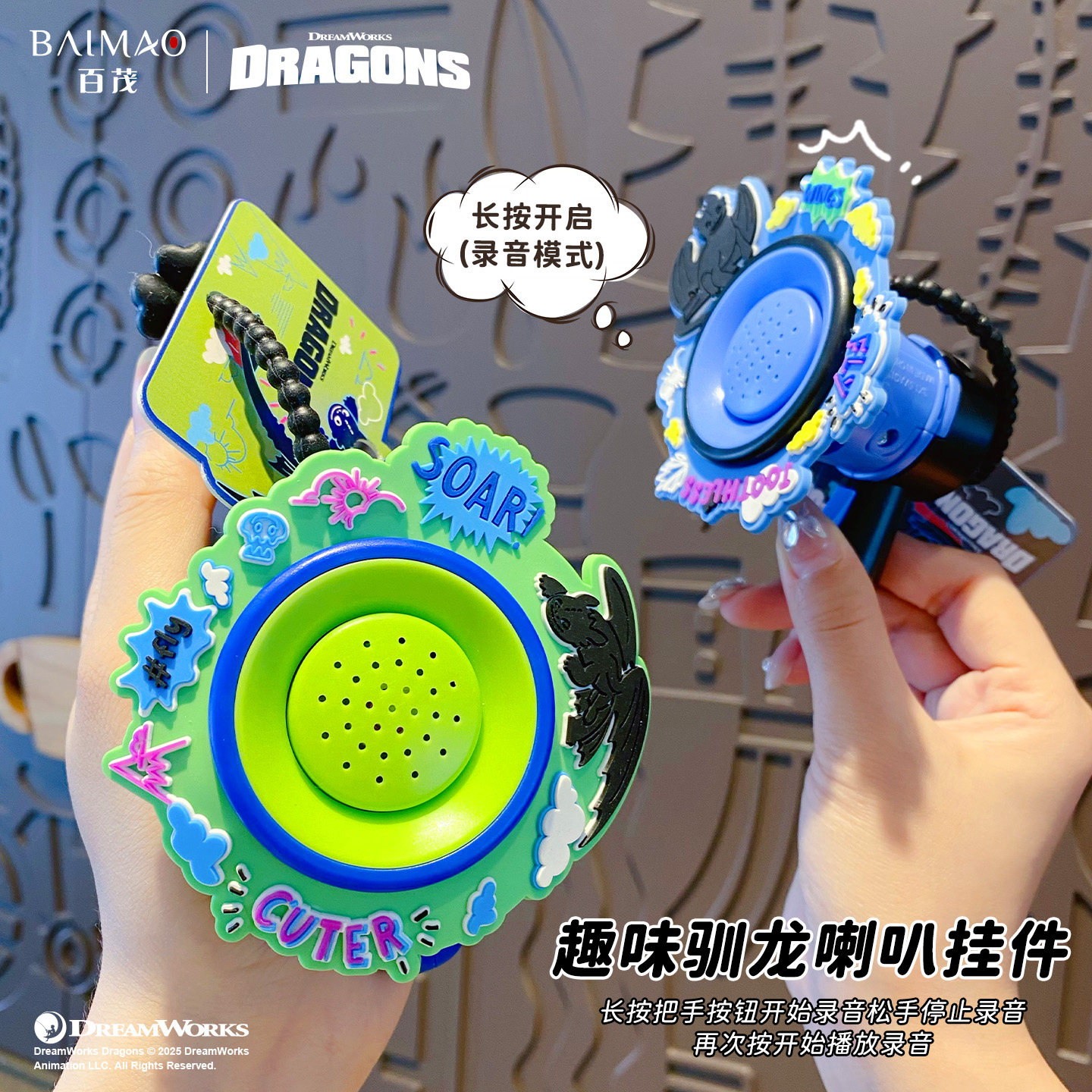 百茂无牙仔迷你喇叭儿童玩具