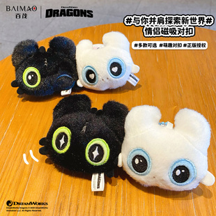 百茂驯龙高手无牙仔光煞情侣毛绒钥匙扣包包小挂件书包挂饰钥匙链