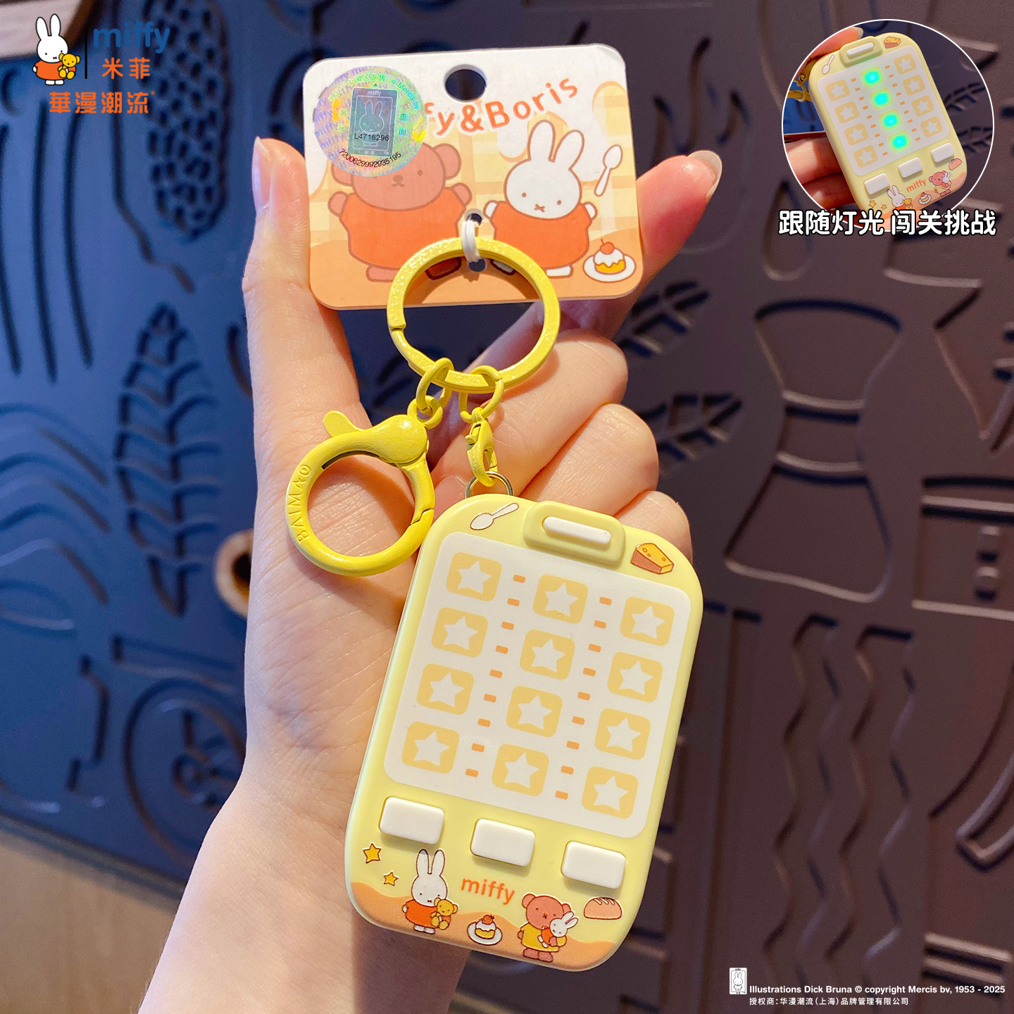 正版米菲兔子节奏大师解压玩具