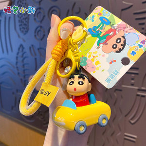 百茂蜡笔小新动感次元2026年新款钥匙扣男生书包挂件小饰品钥匙链