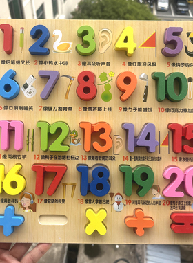 儿童数字益智玩具数字字母认知板手抓板宝宝早教启蒙拼图积木教具