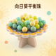 向日葵平衡珠早教玩具儿童平衡训练教具木质亲子互动游戏益智玩具