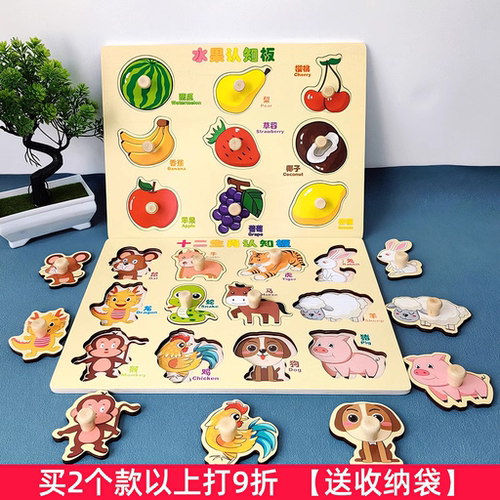 蒙氏早教手抓板拼图嵌板配对教具