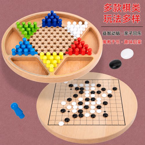 跳棋飞行棋象棋五子棋多功能合一