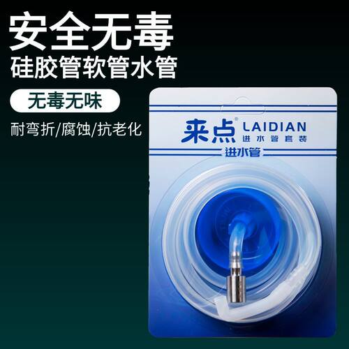 电茶炉上水管沉水头桶装水硅胶吸塑包装上水管沉头防憋水管弯头