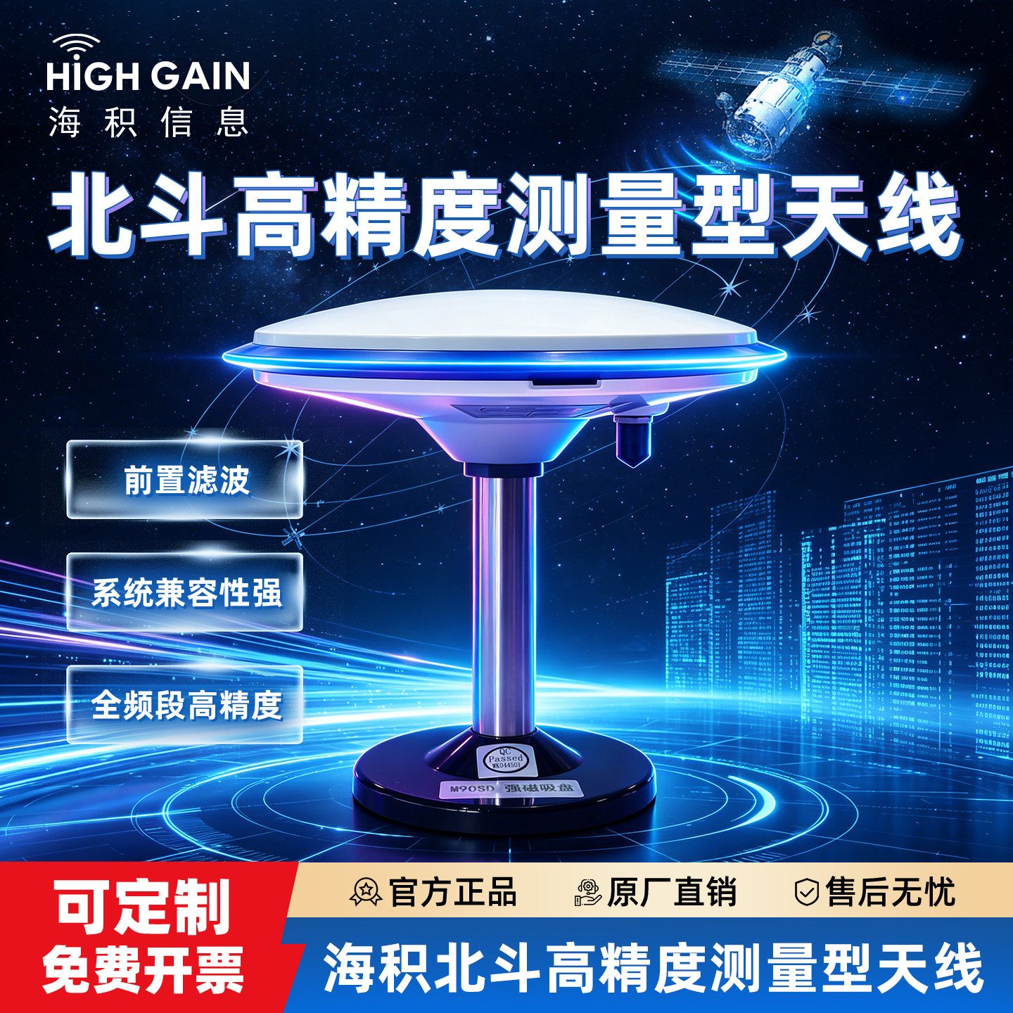 北斗GPS蘑菇头GNSS测量天线