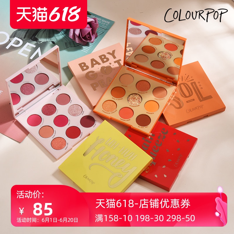 3colourpop眼影盘9九色椰子colorpop平价学生ins超火卡拉泡泡蟒蛇